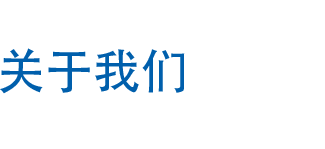 無紡布，熔噴，面料供應(yīng)商